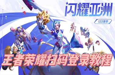 2005年天天开好彩大全-2025全年免费资料开奖结果扫码登录教程